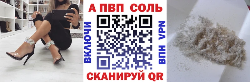 A PVP крисы CK Железноводск