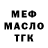 МЕФ VHQ Alex Ryazanov