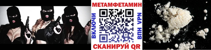 МЕТАМФЕТАМИН мет  как найти закладки  Железноводск 